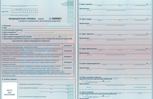 где бланки в саратове 1566342072 где бланки в саратове 1566342072