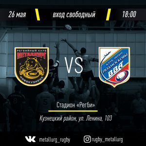rugby_announce