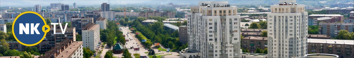 Новости Новокузнецка сегодня, новости дня, последние новости