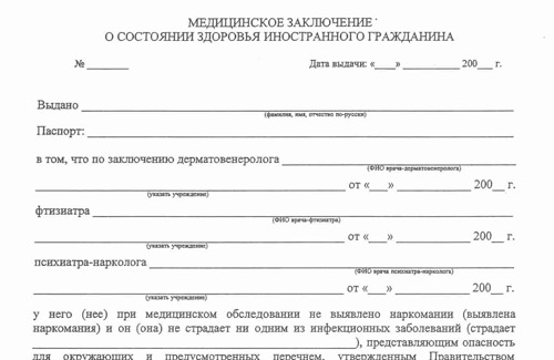 Заключение о состоянии. Заключение о состоянии здоровья. Мед заключение о состоянии здоровья гражданина.