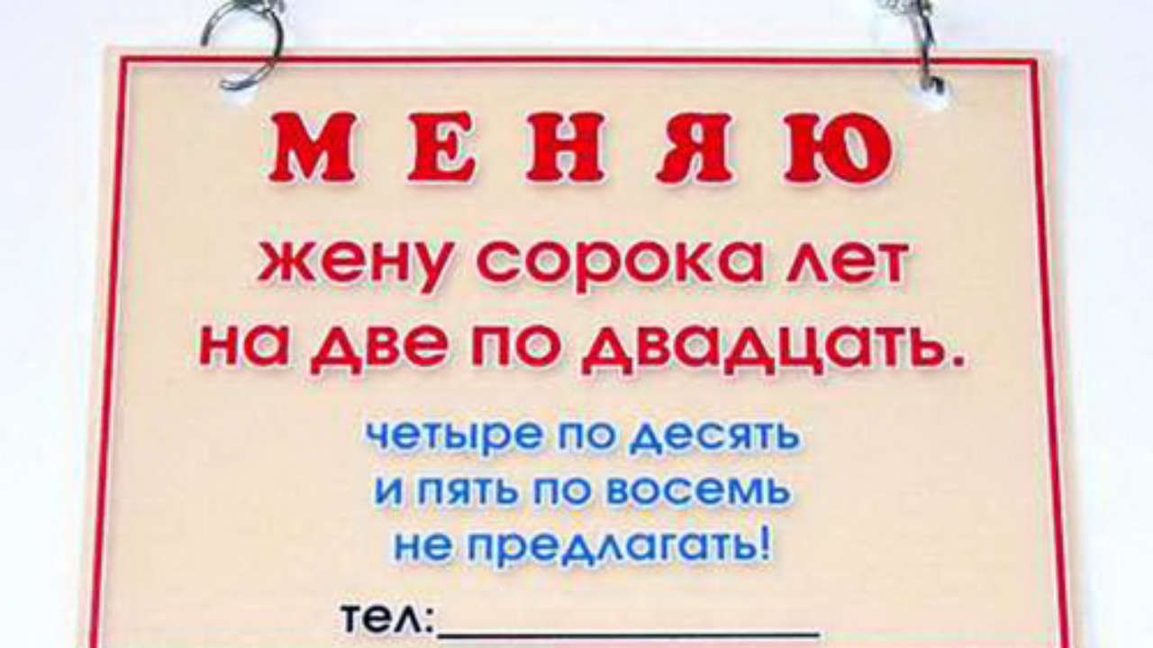 Шило на мыло меняла. Шило на мыло. Менять Шило на мыло. Выражение Шило на мыло. Обмен Шило на мыло.