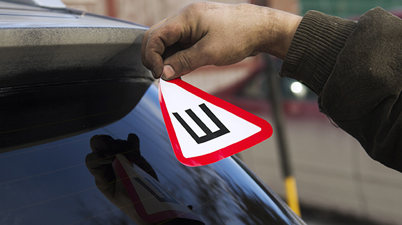 Водителей могут обязать устанавливать предупреждающие знаки