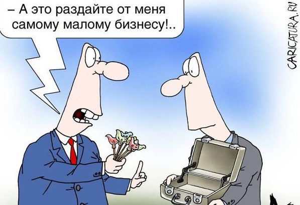 "Как жаль, что вы наконец-то уходите!"