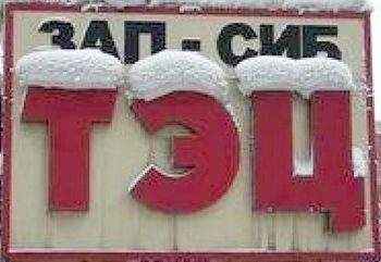 Почему ТЭЦ воду мутит? (+)