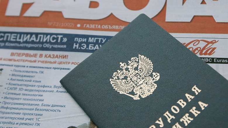 Минтруд защитит честь и достоинство безработных