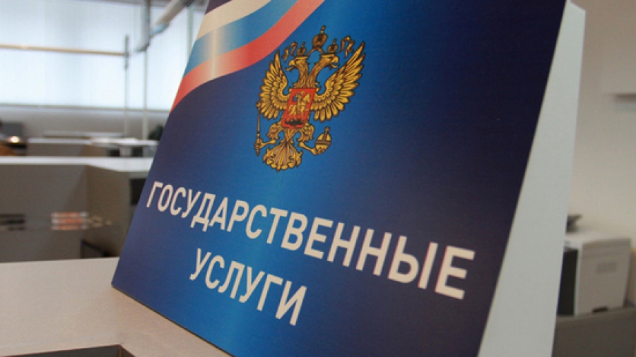 Госуслуги могут стать дешевле