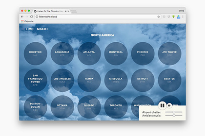 Переговоры пилотов и авиадиспетчеров разрешили слушать всем желающим