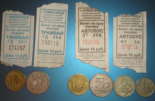 Автобус билет сколько рублей