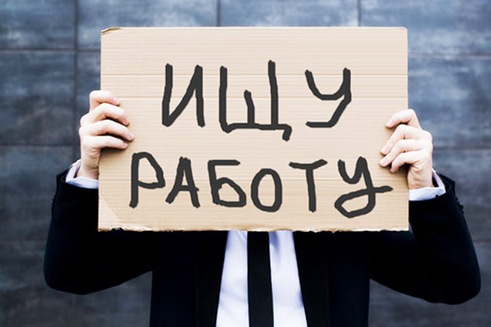 ЭКСПЕРТЫ СОСТАВИЛИ ПОРТРЕТ БЕЗРАБОТНОГО КУЗБАССОВЦА