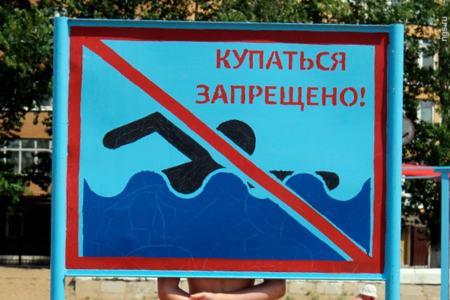 Купаться гроза. Купание запрещено табличка. Купаться запрещено. Знак «купаться запрещено». Знак купаться в грозу запрещено.