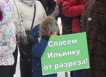 В Новокузнецке прошел митинг против засилья разрезов