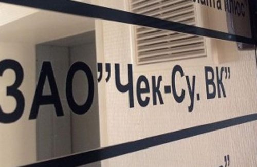 Марганцевый банкрот