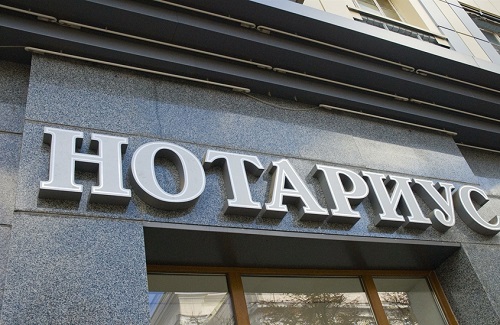 Нотариусы бесплатно зарегистрируют документы на жилье в Росреестре