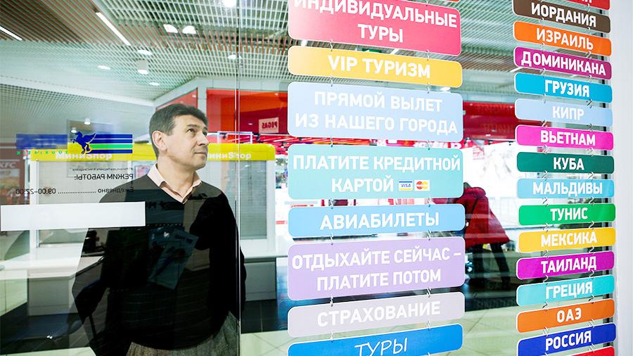 Горящий туризм: неэффективные операторы уходят с рынка