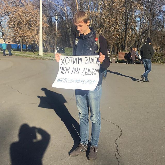 Фото дня. В Новокузнецке прошёл одиночный пикет