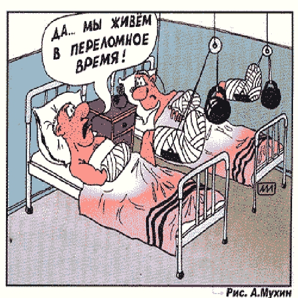 Мы живём в переломное время: скоро медицина станет платной?