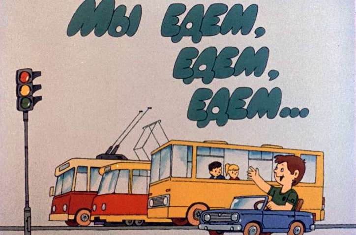 Мы в нее едим