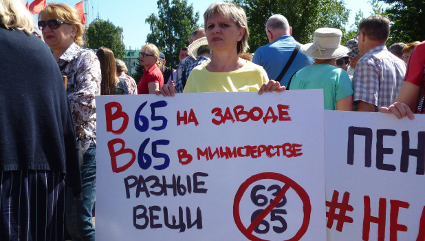 НАЗВАНА ГЛАВНАЯ ЦЕЛЬ ПЕНСИОННОЙ РЕФОРМЫ