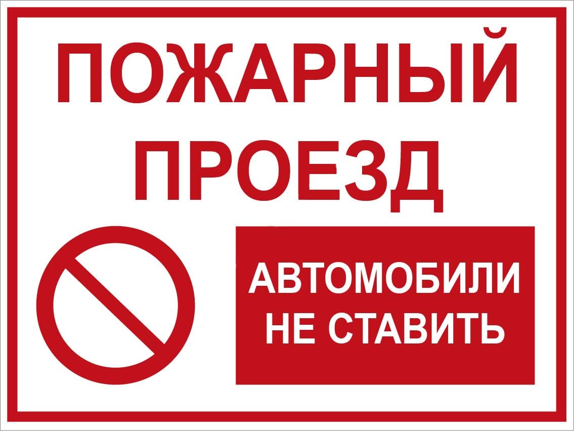 Ответственность за спасение