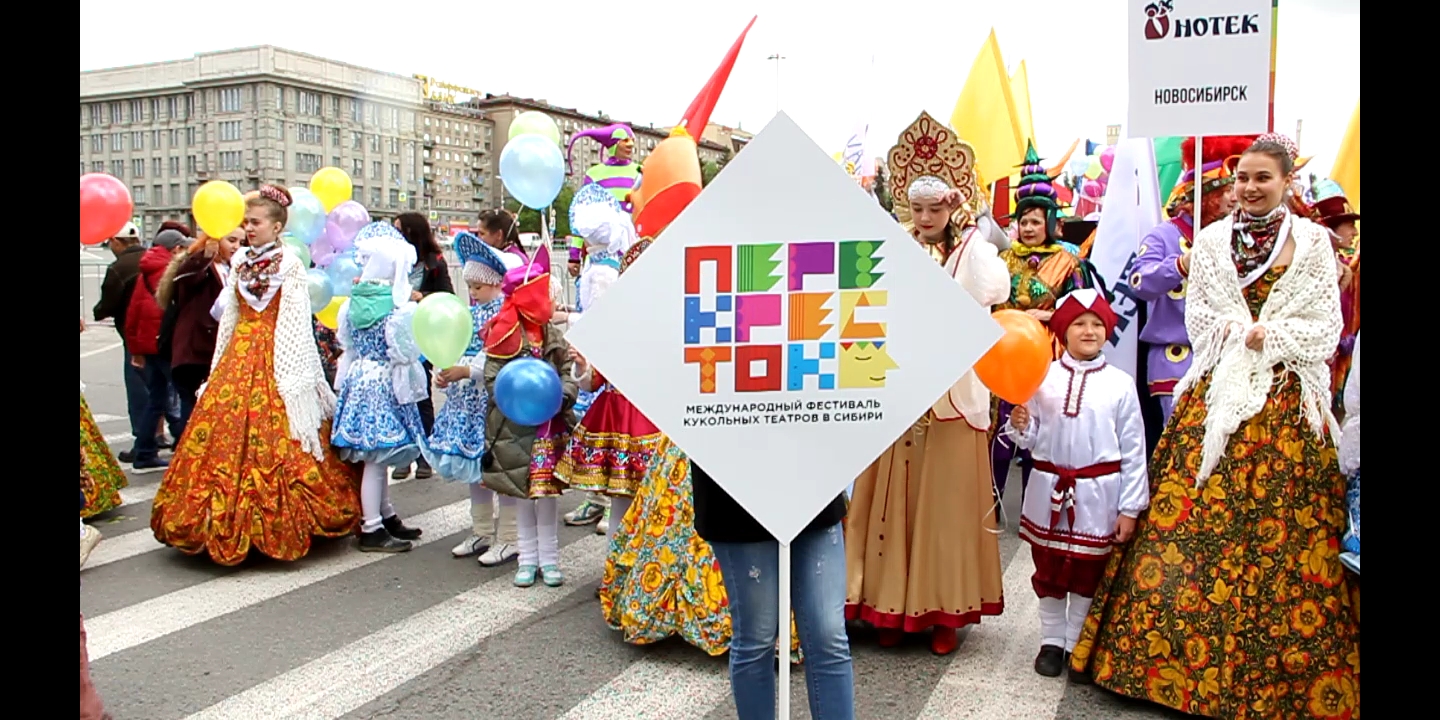 НОВЫЙ СИБИРСКИЙ МЕЖДУНАРОДНЫЙ ФЕСТИВАЛЬ