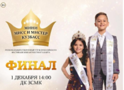 Приглашаем на фестиваль талантов и красоты