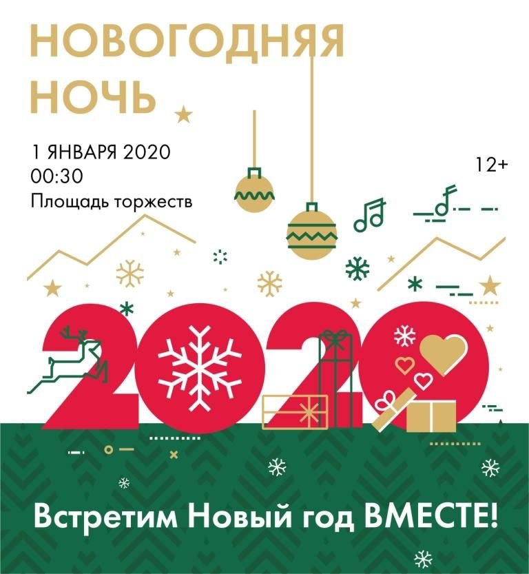 Новогодние забавы