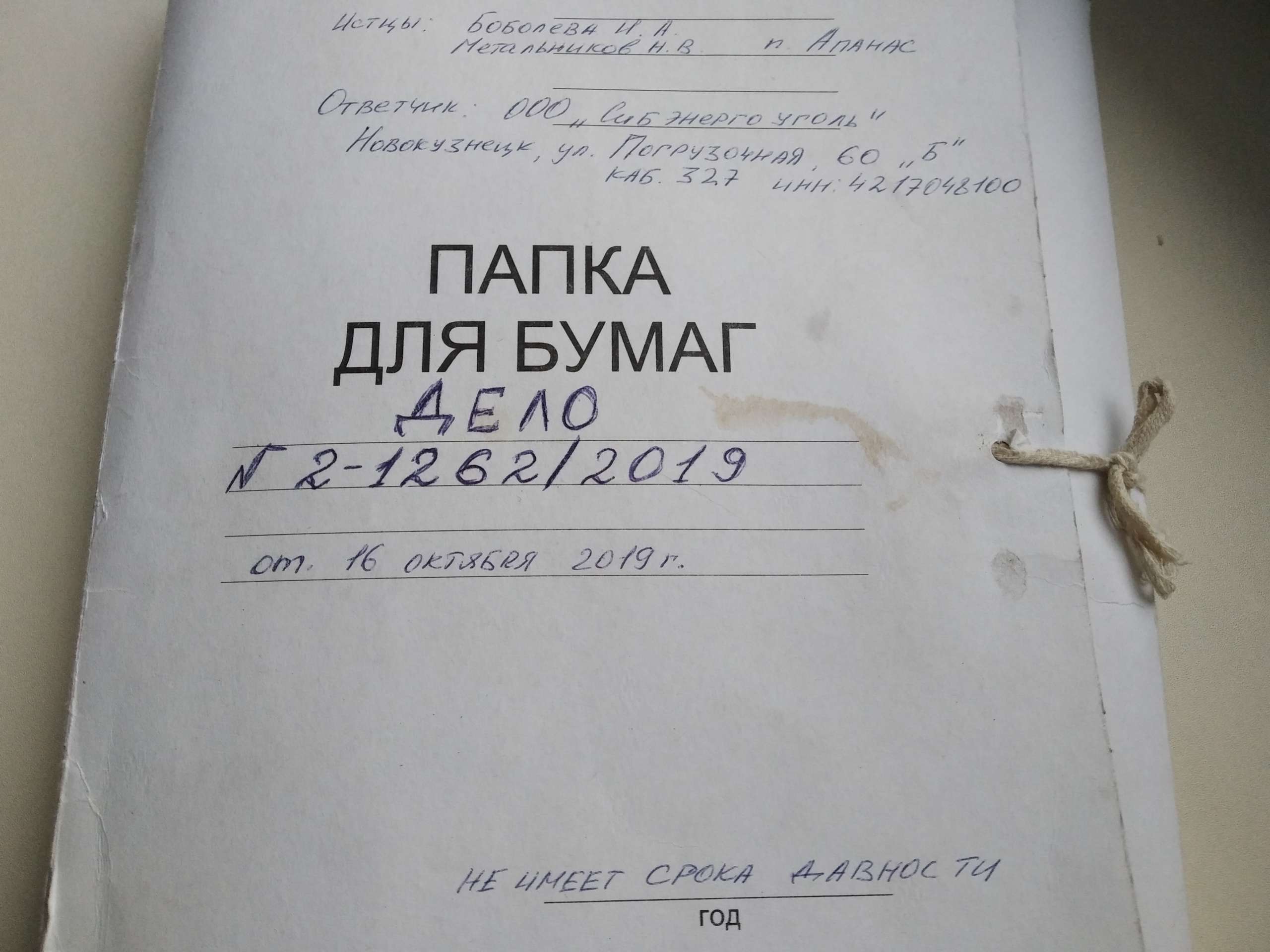 Дорожные споры в суде не утихают. — Новости Новокузнецка сегодня, новости  дня, последние новости