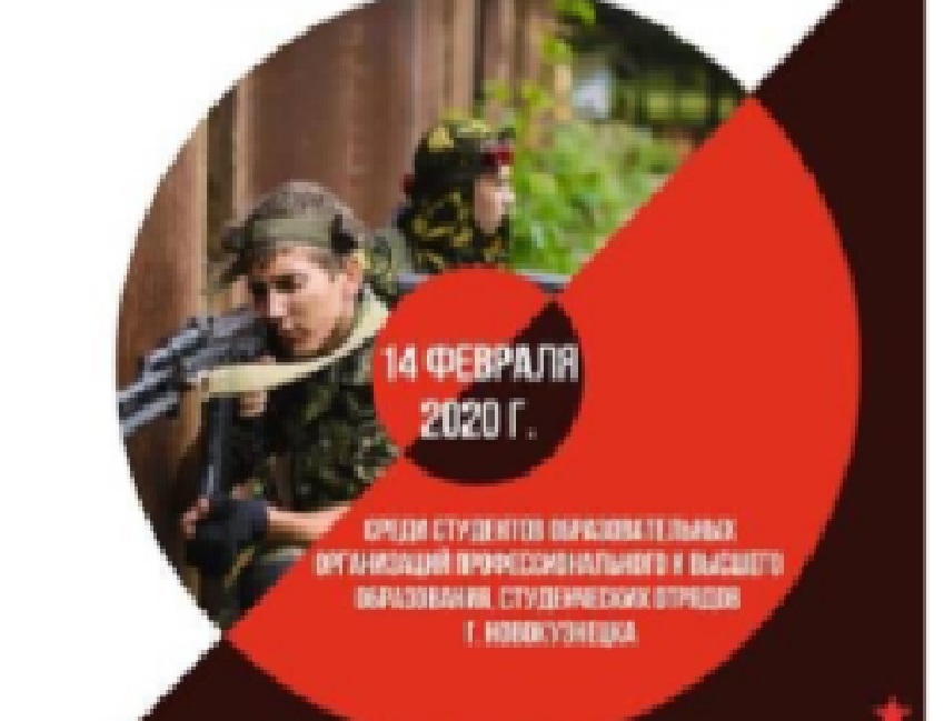 В Новокузнецке можно будет поиграть в "войну"