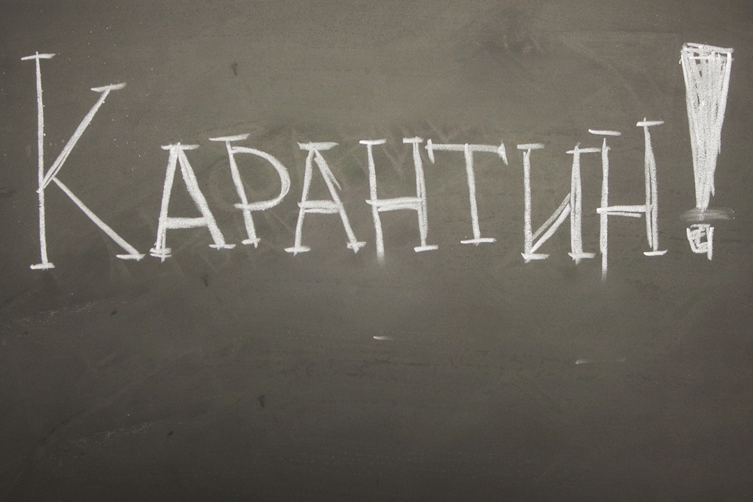 Важная информация для лиц, прибывающих из-за границы и их близких родственников