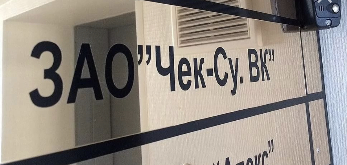 Доработалась и обанкротились