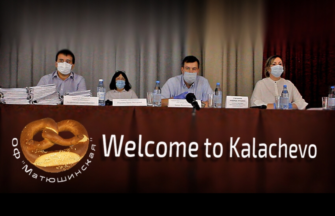 Скоро в Калачёво и калачом не заманишь