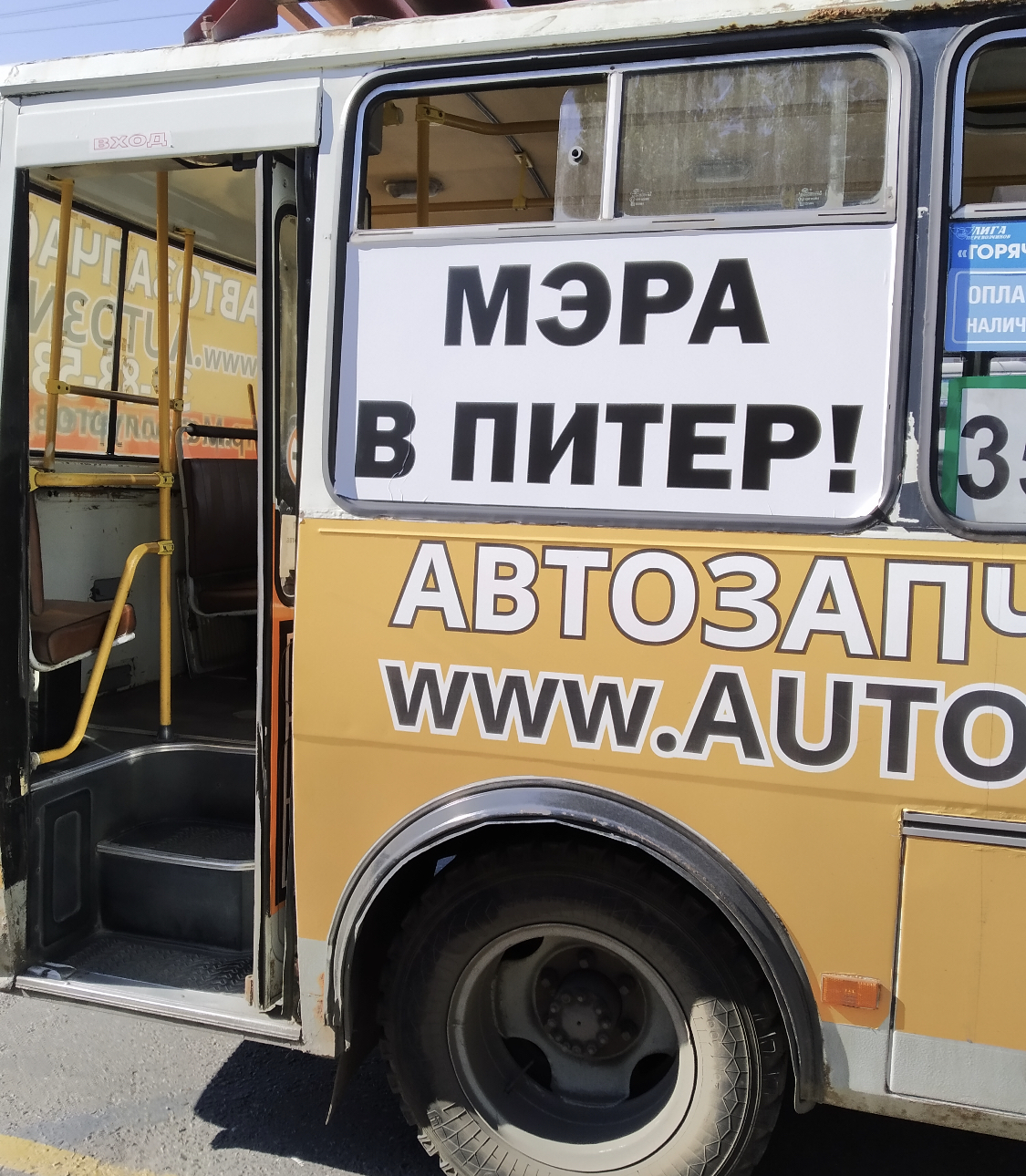 С зонтами в руках и новыми баннерами на маршрутках