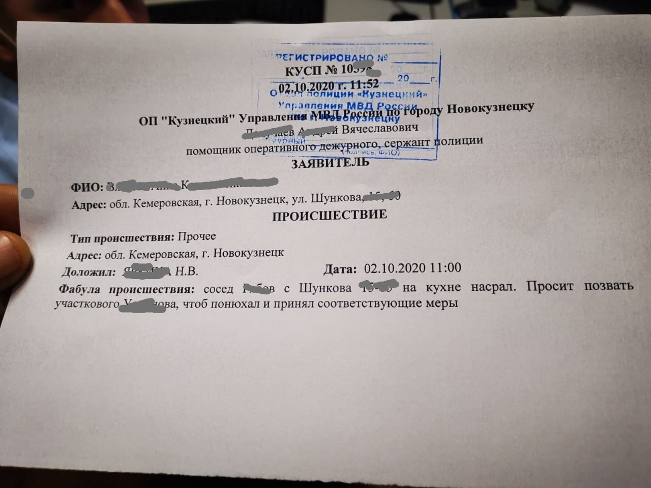 Будни участкового