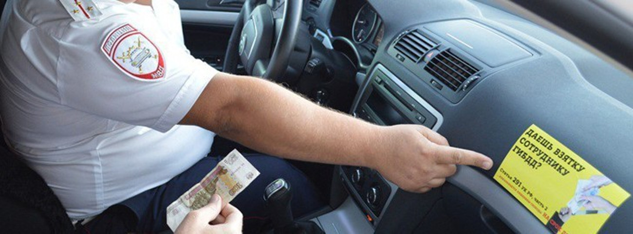 Новокузнечанин оказался за решёткой за взятку инспектору ДПС