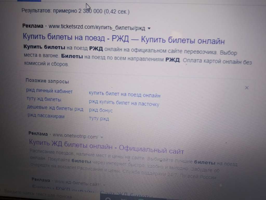 Новокузнечанин попался на фейковом сайте по продаже билетов | 19.03.2021 |  Новокузнецк - БезФормата