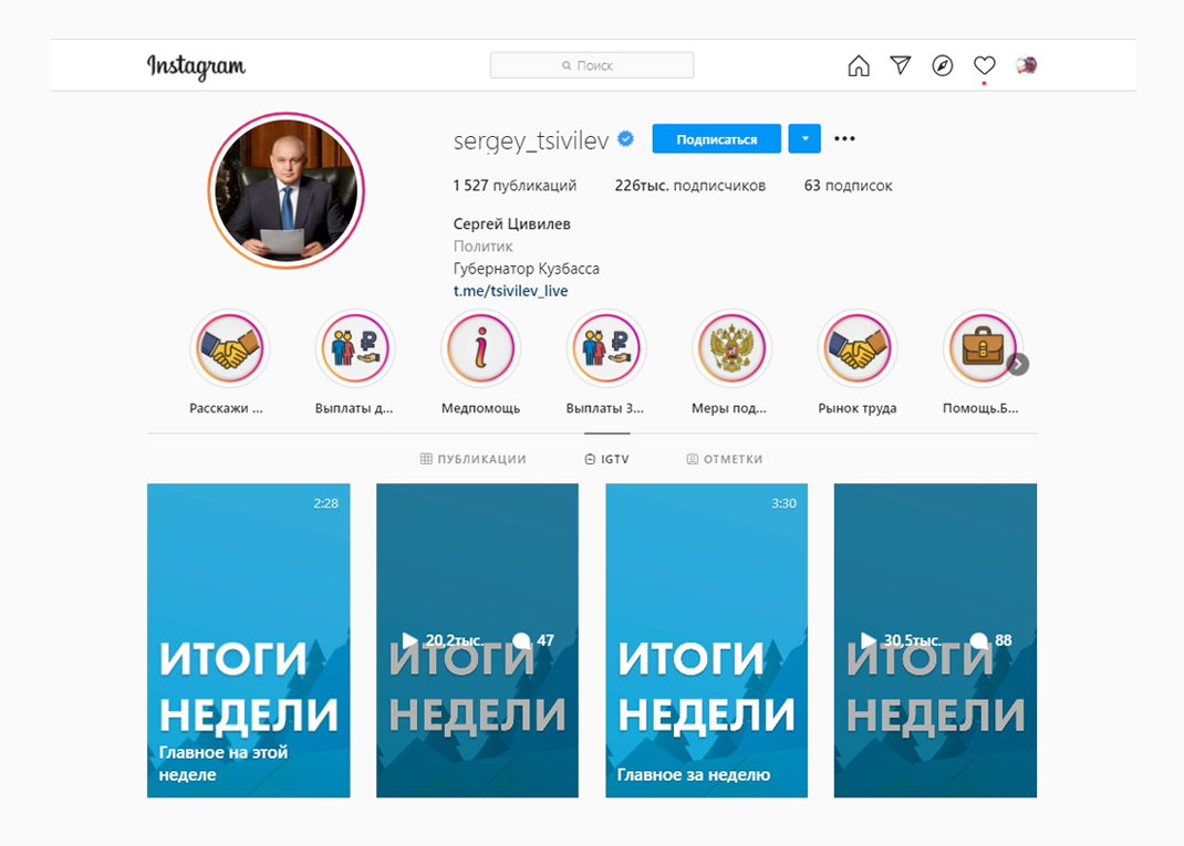 Итоги недели от первого лица региона