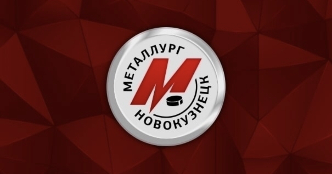 "Металлург" Новокузнецк - серебряный призёр ВХЛ 2020/21