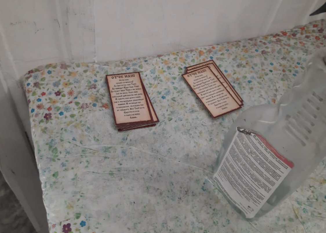 На Бога надейся