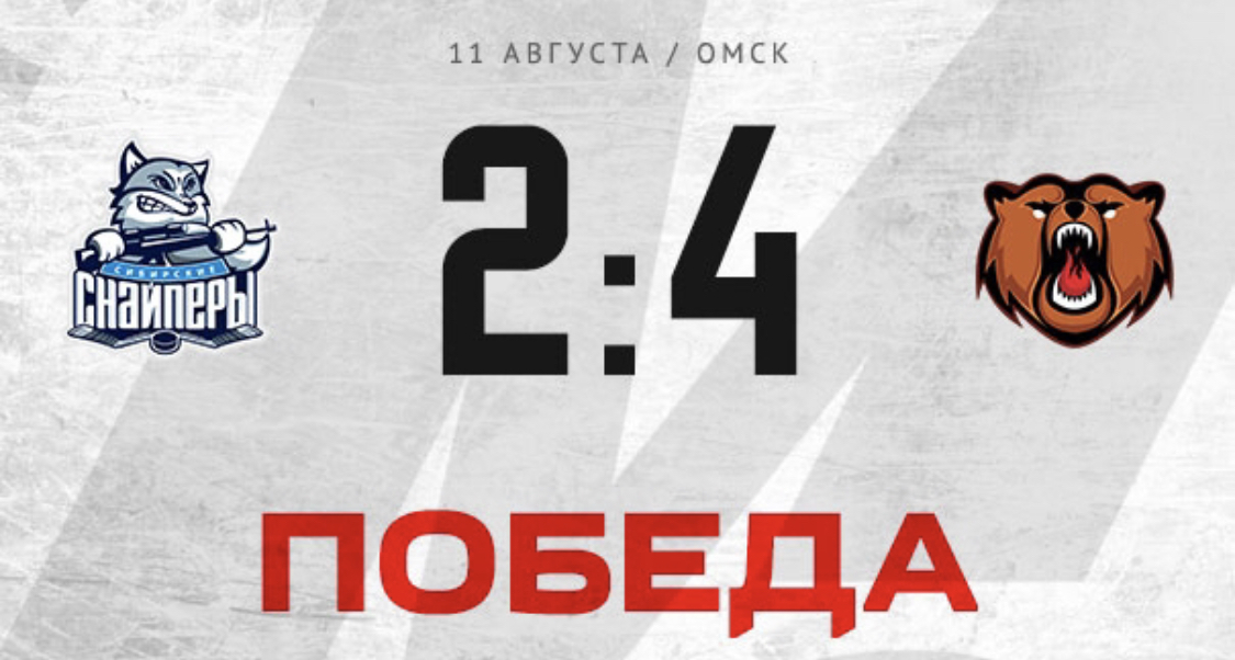 «Сибирские Снайперы» (Новосибирская область) - «Кузнецкие Медведи» - 2:4