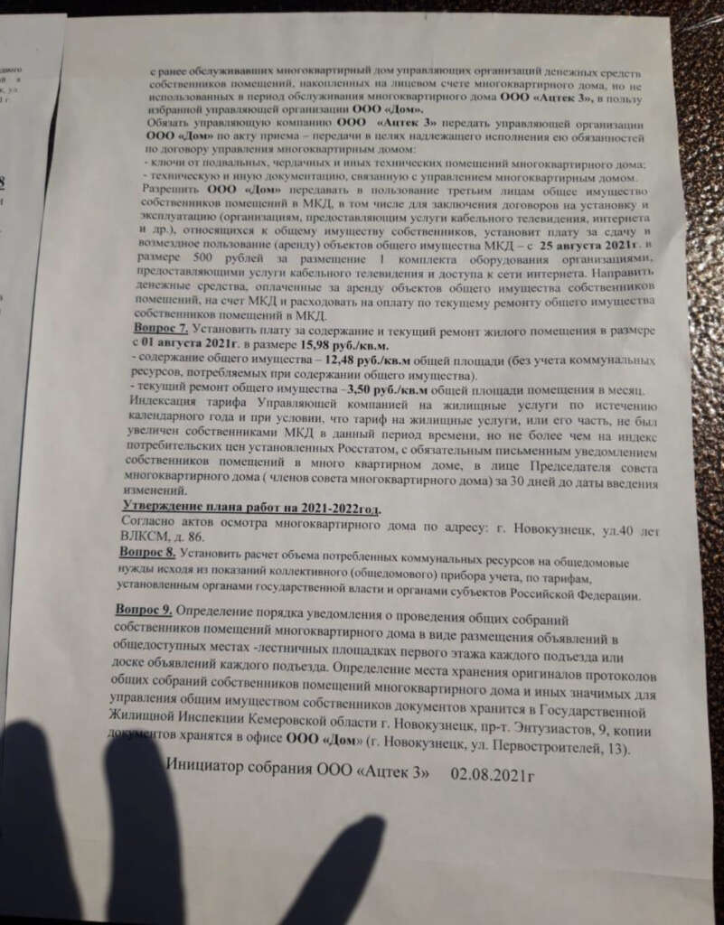 Ацтек становится «домашним» — Новости Новокузнецка сегодня, новости дня,  последние новости