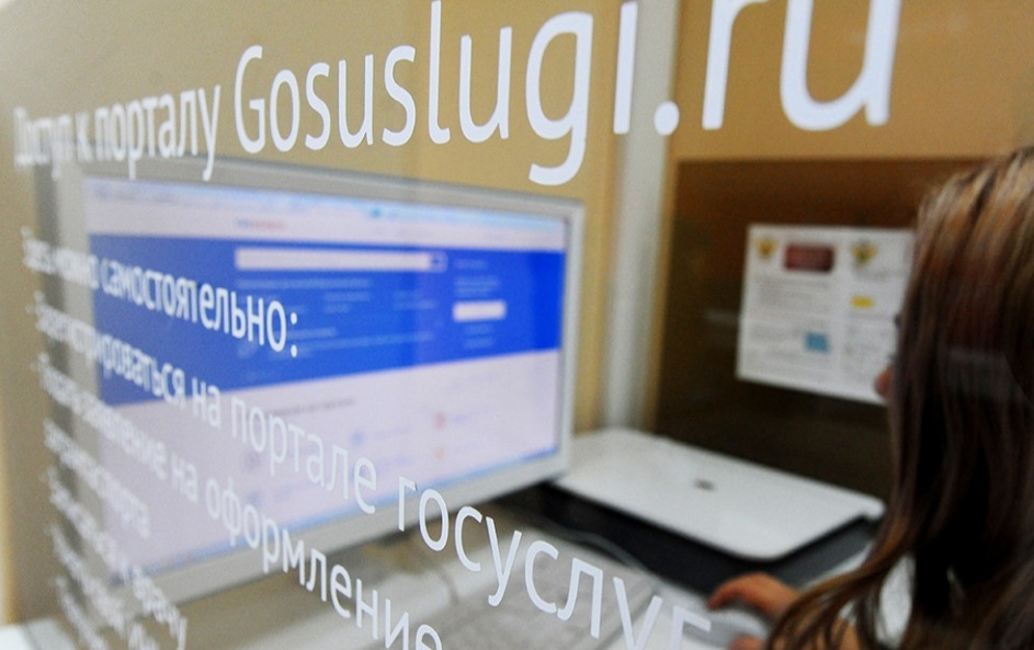 На портале госуслуг появился раздел о борьбе с мошенниками