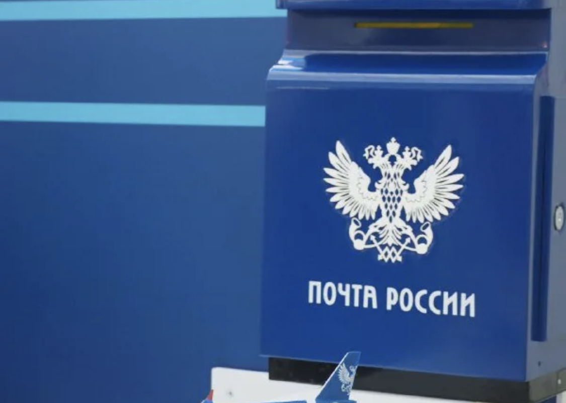 Почта России: в модернизации ли дело
