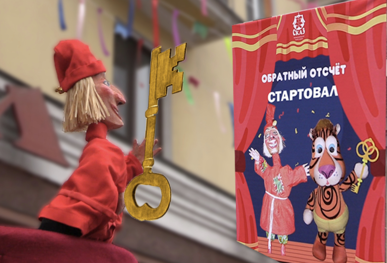 С ключом на удачу за ключом к счастью.