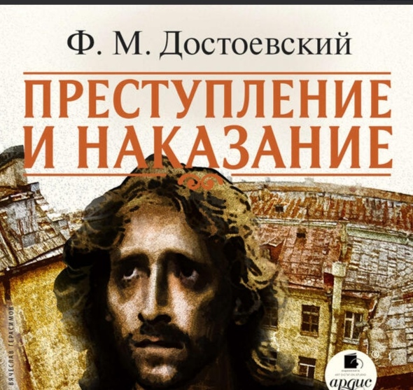 Вечная тема