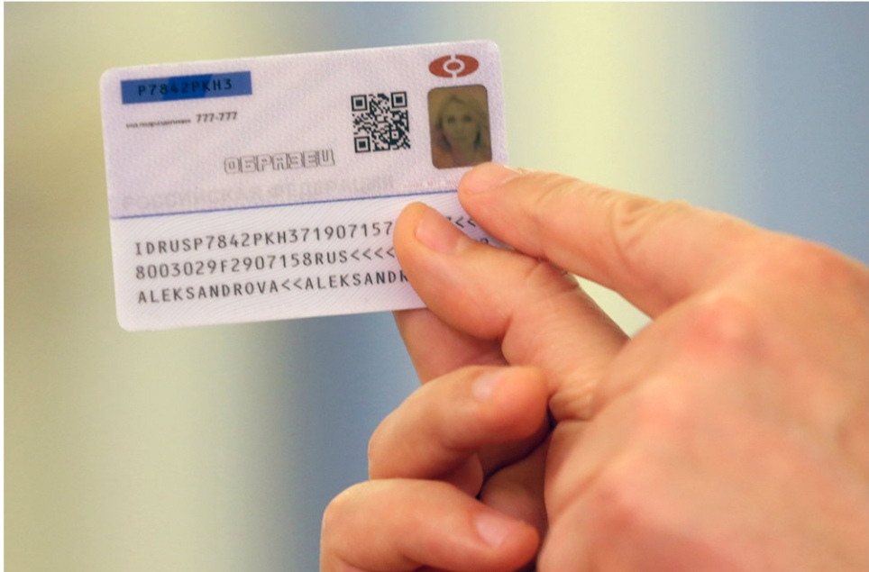 Электронные паспорта в России планируют выдавать с 2023 года