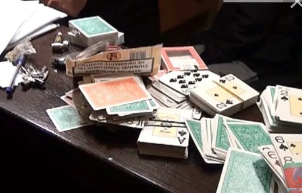 Азарт и обыск