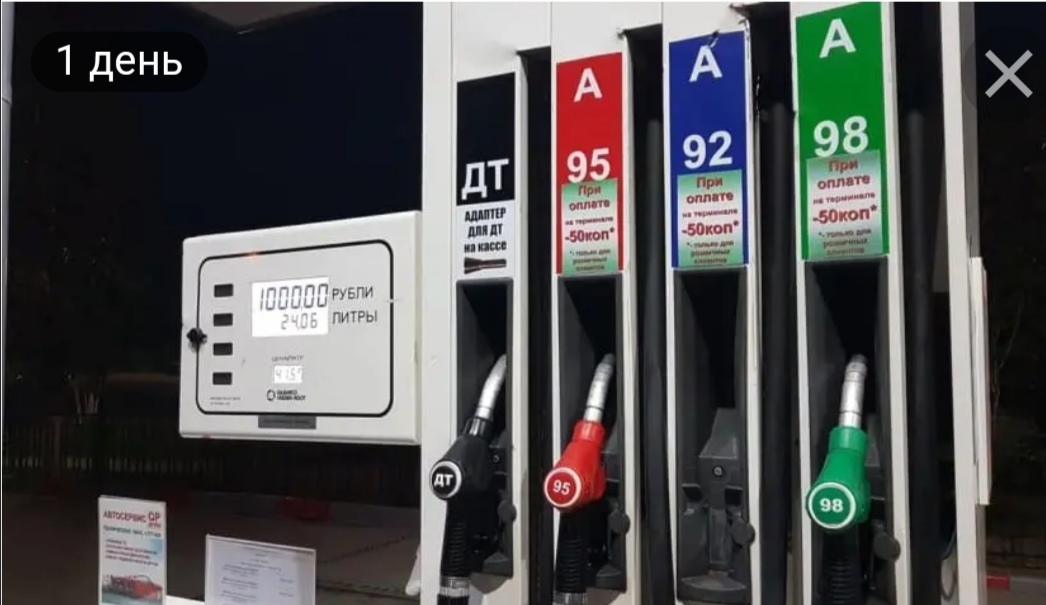 Бензин на автозаправочных станциях в России подешевеет максимум на 4 рубля.