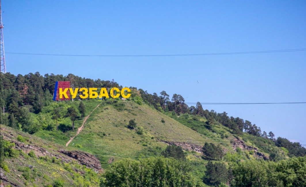 Кузбасские власти утвердили Кемеровскую и Новокузнецкую агломерации