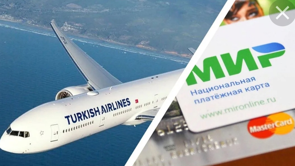 Россия и Турция договорились о начале приема карты "Мир" в турецких отелях