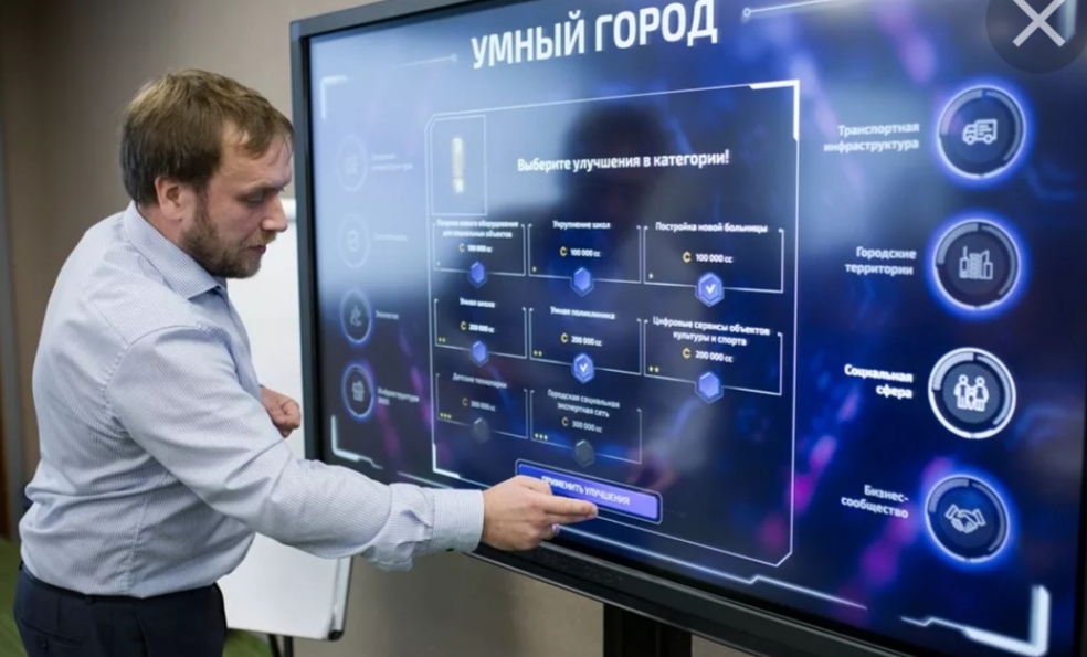 Минстрой определил, какие цифровые сервисы развивать в городах